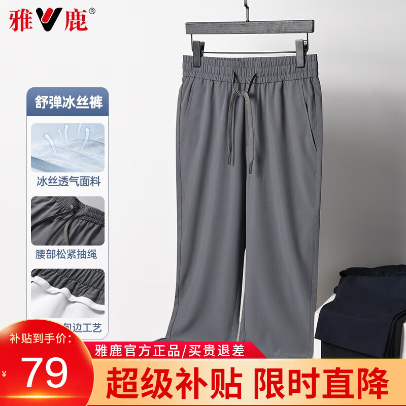 雅鹿休闲裤男装2025春夏季新款运动直筒长裤子男休闲宽松时尚裤子 灰色 XL (180)