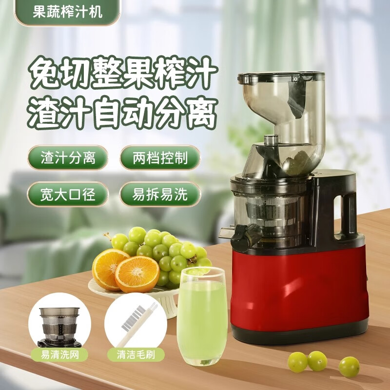 ZDZSH日本榨汁機(jī)家用榨汁機(jī)免切過濾原汁機(jī)榨汁器果汁榨汁機(jī)汁渣分離 黑紅不銹鋼大口徑單網(wǎng)