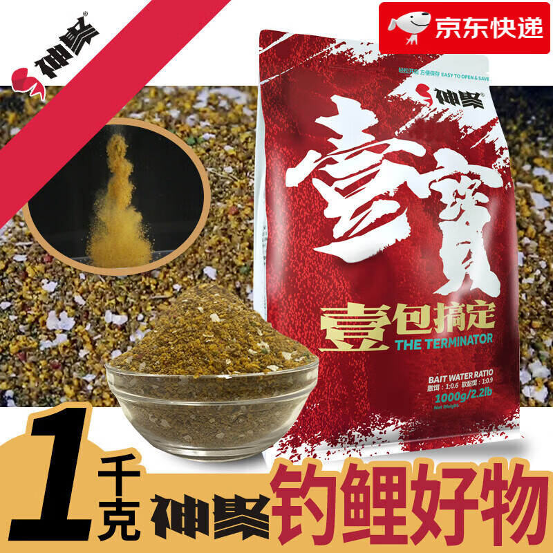 神聚黑坑魚餌鯉魚鯽魚一包搞定餌料水庫谷物香型通殺四季魚餌