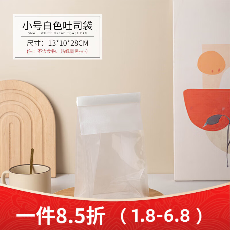 多瑙夢450克吐司面包包裝袋切片吐司麻薯牛角包包裝袋鐵絲自封面包袋子 小號白色袋(裝5-7片吐司) 0個 10個