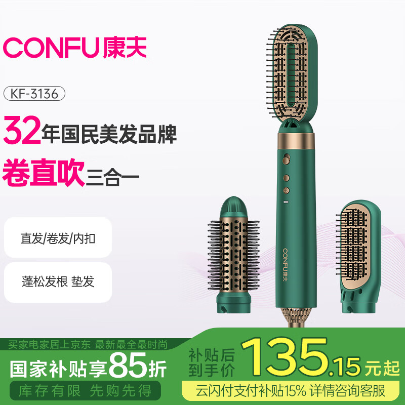 ����CONFU��ֱ���� �๦�ܺ�һ�̷�������  �������� ������ ���»���ֱ������ ��ɫKF-3136