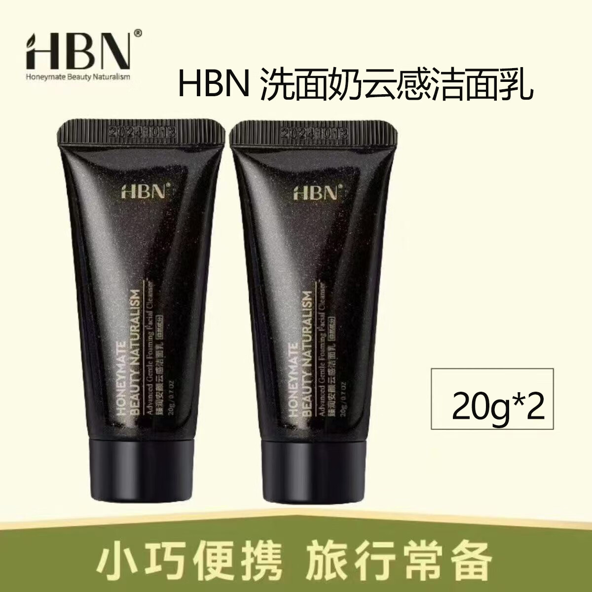 ���ڲ�����HBN ϴ������Ů�����鲹ˮ��ʪ �Ƹн�����20g*2 17.96Ԫ