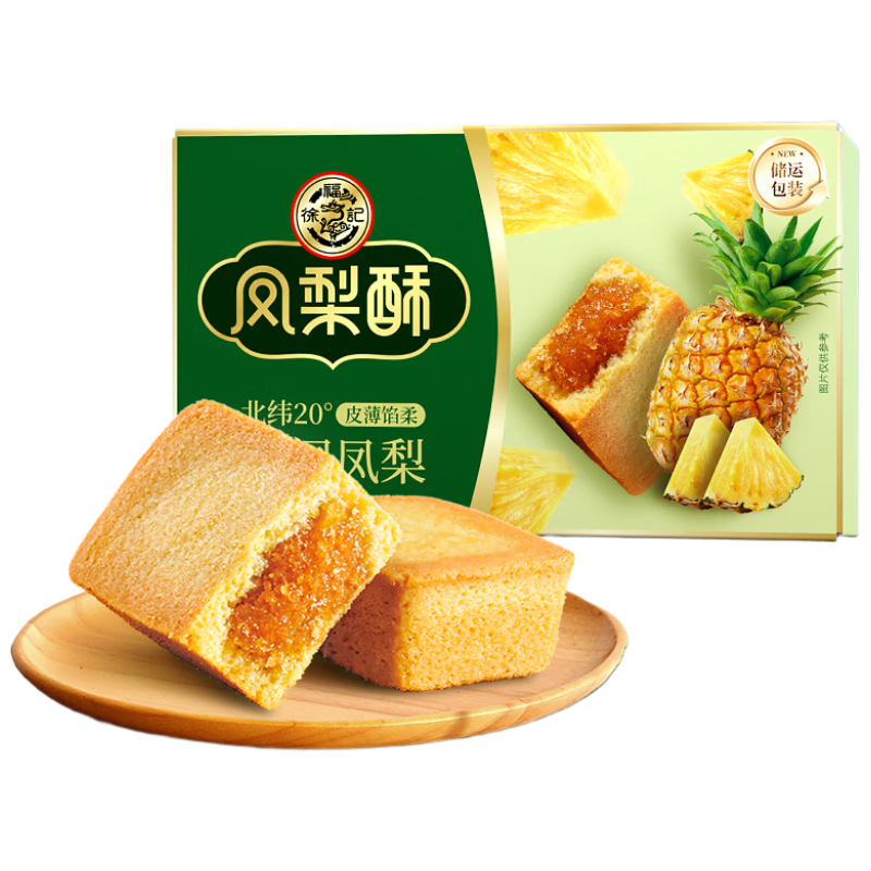 徐福记凤梨酥700g箱装糕点点心 饼干蛋糕营养早餐28枚台湾风味面包蛋糕