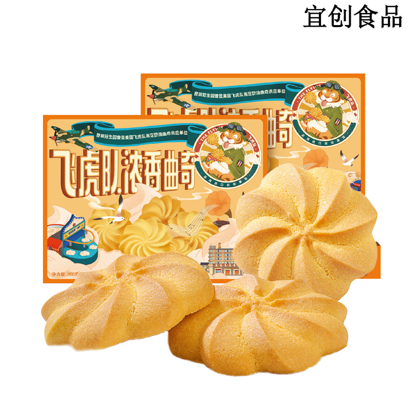 梅花牌昆明冠生園梅花牌3味飛虎曲奇餅干禮盒辦公室零食糕點下午茶點心 奶油濃香曲奇240克