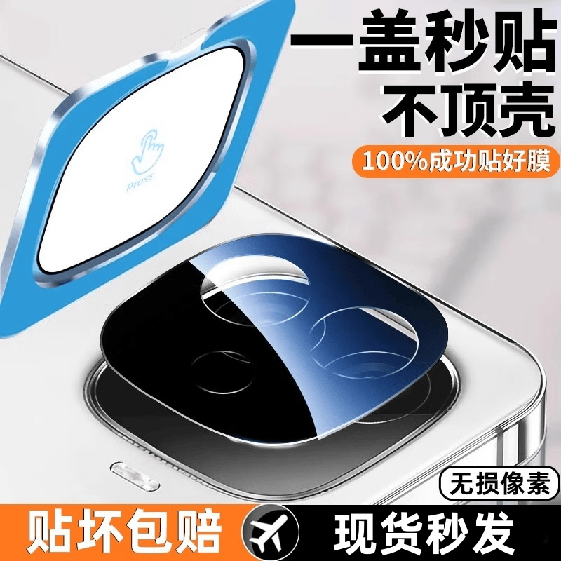 闪耐适用iqoo12镜头膜秒贴vivoiqoo12pro摄像头钢化膜vivoIQOO13镜头膜手机后置防刮神器相机保护膜 2片装【秒贴神器款】-黑色AR增透镜头膜 iQOO 12