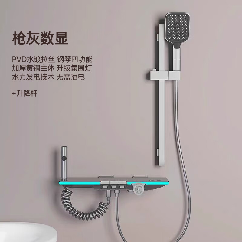 九牧全銅淋浴花灑套裝家用衛(wèi)浴增壓槍灰浴室衛(wèi)生間沐浴洗澡淋浴器 水鍍灰數(shù)顯簡易花灑套裝