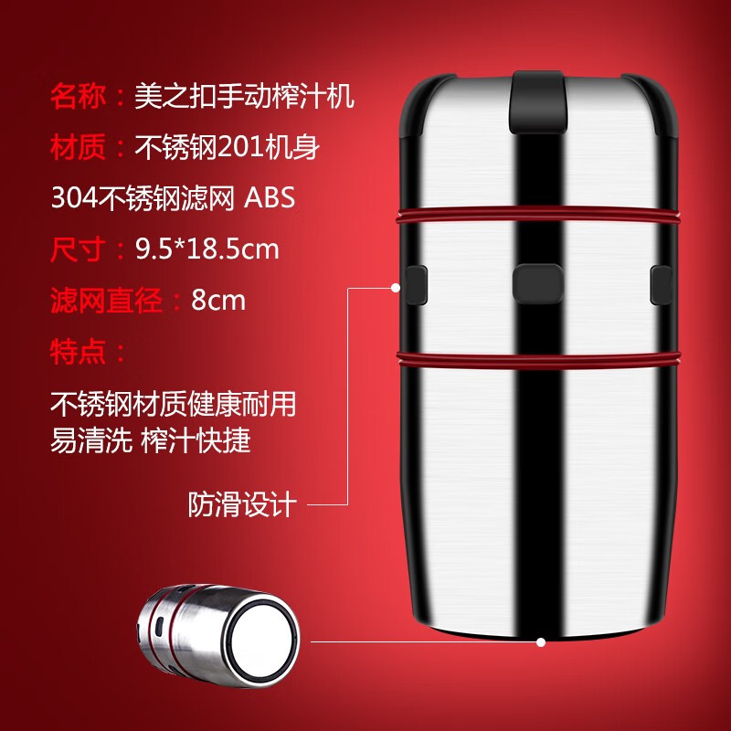 美之扣不銹鋼手動榨汁機石榴擠壓器壓原汁機手工炸橙子水果西瓜橙汁壓榨 美之扣前半生不銹鋼榨汁機