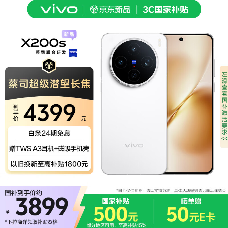 vivo X200s 16GB+256GB ֱ�� ֱ�� ��˾����Ǳ������ ʪ���뿪������ָ�� ����������9400+ ���� AI�ֻ�