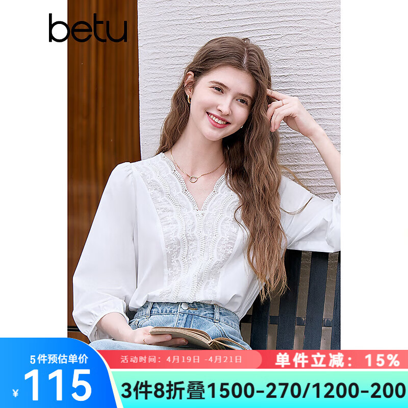 百图betu女装2025春季新款衬衫V领法式重工蕾丝花边七分袖衬衫2502T83 白色 L