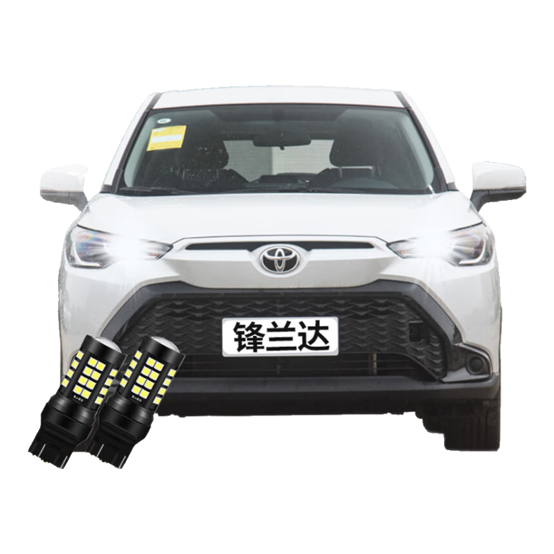 光崎嶇適用22-24款廣汽豐田鋒蘭達改裝LED前大燈銳放遠近光一體車燈燈泡 鋒蘭達日行燈/示寬燈T20 【一對裝】 對裝