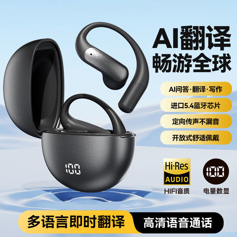 宇甸【2025新款顶配Ai智能】蓝牙耳机挂耳式同声翻译耳机无线不入耳运动跑步超清通话降噪苹果安卓通用 顶配版【极光紫】Ai智能对话 柏林立体环绕音效+Ai超清通话