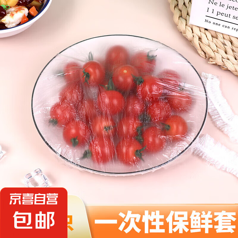 家用食物一次性保鲜膜套食品级剩菜剩饭保鲜碗罩松紧口保鲜膜罩 一次性保鲜套100只【升级加厚】