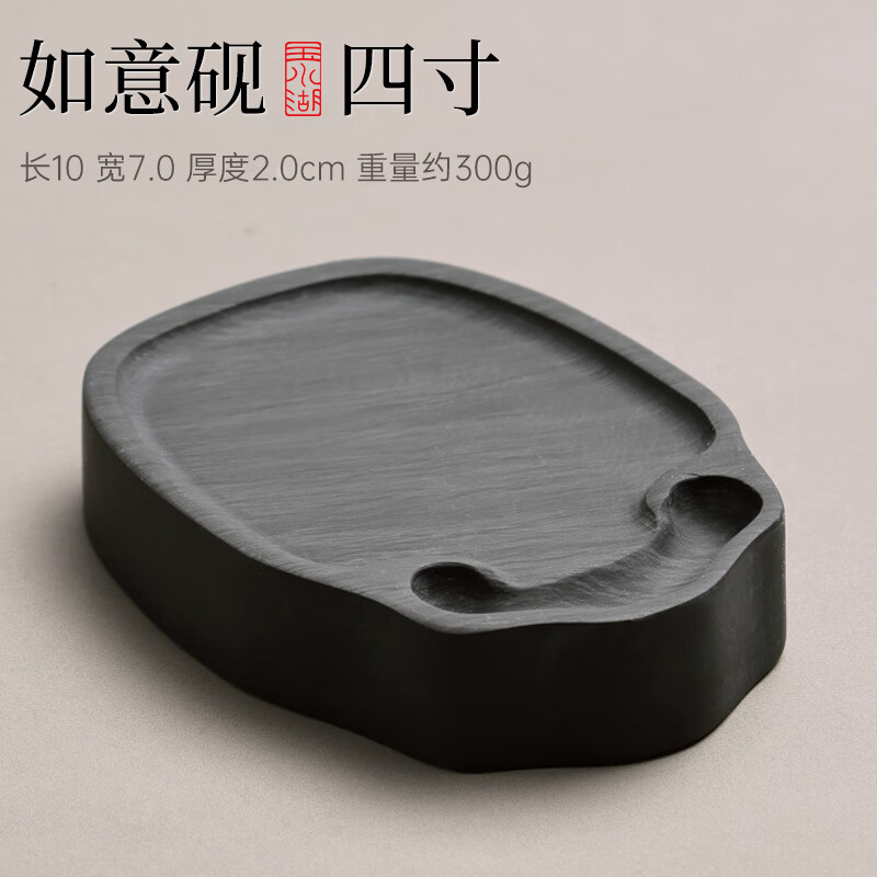 美衣羊硯臺(tái)書法專用安徽歙硯毛筆墨汁墨硯初學(xué)者專業(yè)級(jí)硯天然原石帶蓋可研墨便攜硯石墨水筆墨紙硯可磨墨 四寸如意硯