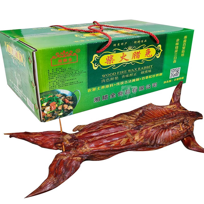 整只750g柴火烟熏腊兔子肉年货送礼下酒菜 湖南烟熏兔整只750克礼盒装