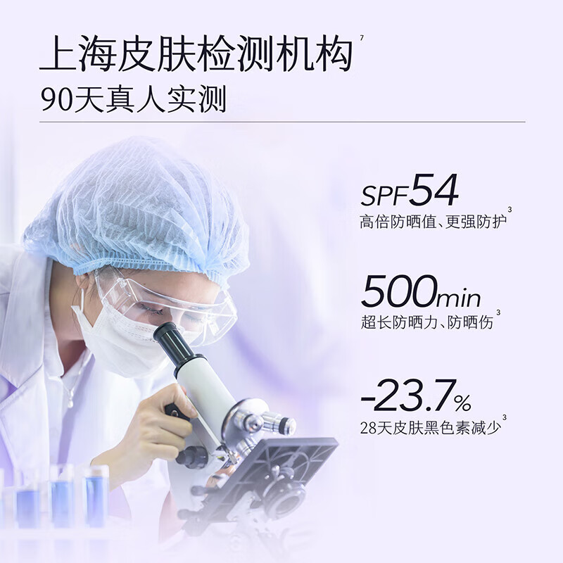 半亩花田美白防晒霜乳水感清透匀肤美白面部隔离PA+++高倍SPF50+ 30g