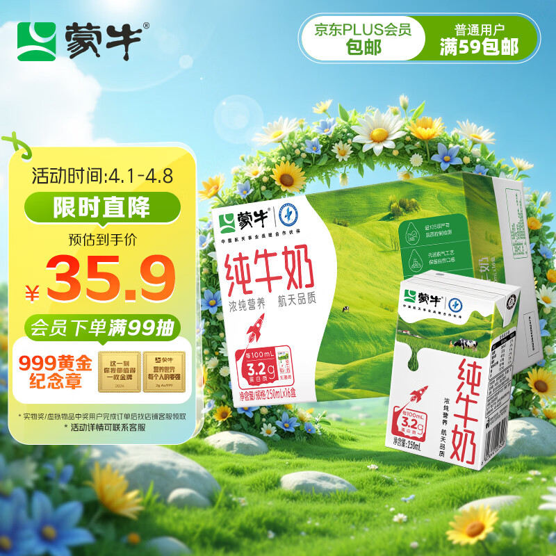 ��ţȫ֬��ţ������ 250ml*16�� ÿ100ml��3.2g������(���װ)