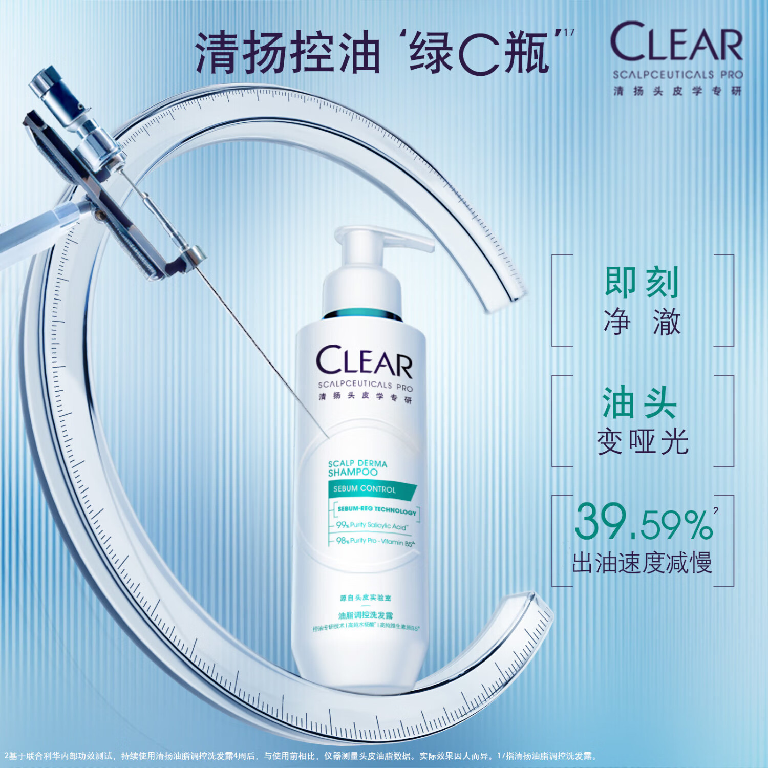 清扬头皮学专研洗发水任选 79.9 元赠兰蔻粉水