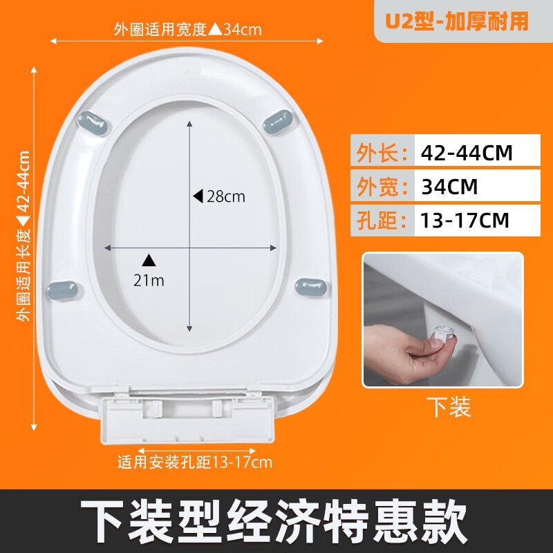 語(yǔ)森憶馬桶蓋 家用通用加厚緩降抗斷馬桶蓋板坐便蓋老式OVU型坐便器配件 U型下裝型經(jīng)濟(jì)特惠款