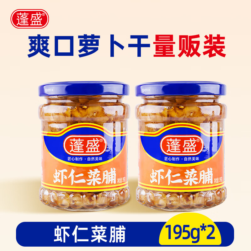 蓬盛 虾仁菜脯195g*2 香脆萝卜干下饭菜咸菜早餐杂咸 潮汕特产