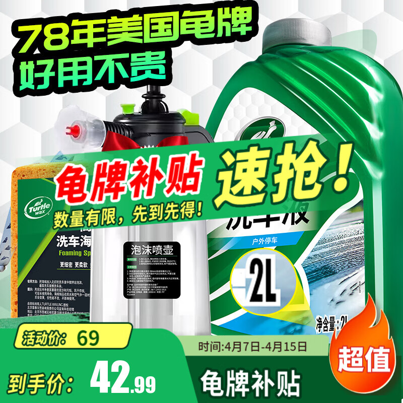 ���ƣ�Turtle Wax��Ӳ�Ƕ�ϴ��Һˮ������ȥ��Ĥ��Ͱǿ��ȥ����ĭ��װ������Ʒ �����ĭ 2L 1ƿ ϴ��Һ�������