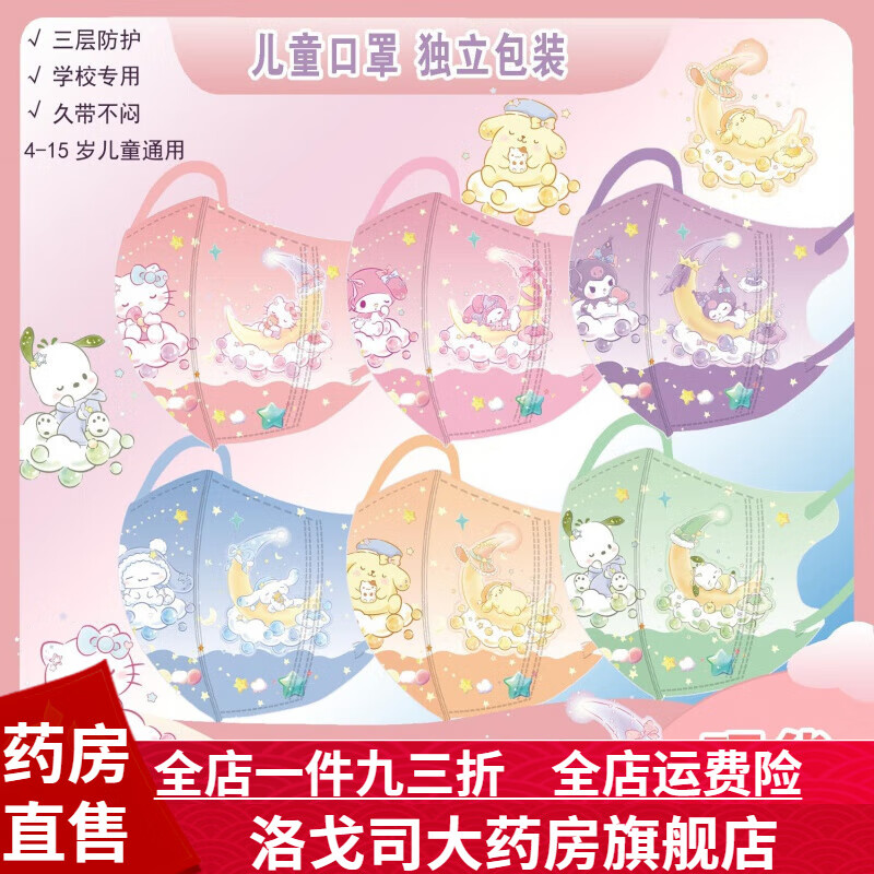 ͨ������Ÿ��ͨ������һ����͸������3D���ն�ѧ��ר�������ͯ���ֳ� 3D-��ͨ����ŷ�������ͯ50Ƭ�� ������װ 4-11��