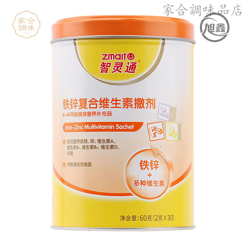 智靈通牌 乳酸鈣沖劑5gX40袋/罐 營(yíng)養(yǎng)沖飲 鐵鋅復(fù)合維生素*1罐