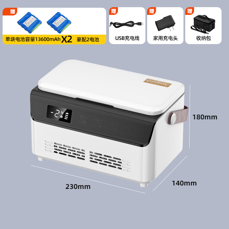 酷宝（Coolbox）胰岛素冷藏盒便携式迷你小冰箱旅行充电式车载保鲜药品疫苗恒温箱 双层提手双电池12小时 车家两用 4L