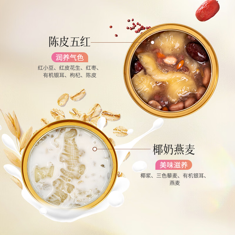 啟泰花胶即食粥陈皮五红生椰燕麦杨枝甘露滋补营养品干花胶高端礼盒 陈皮五红即食花胶 168g*5碗
