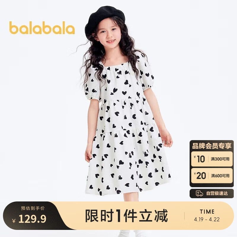 巴拉巴拉女童夏裝連衣裙24中大童甜美裙子泡泡袖202224111040
