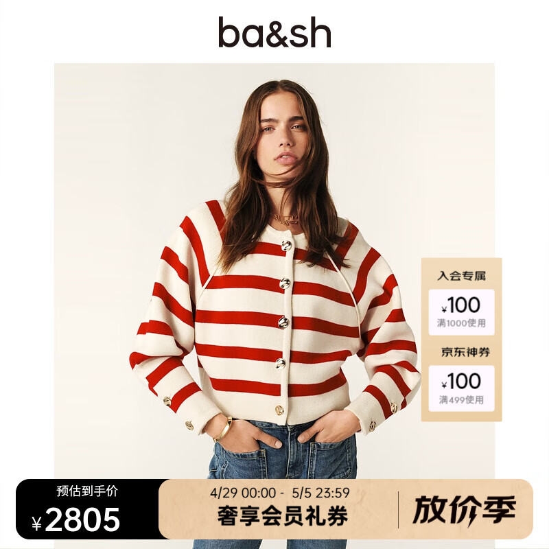 ba&sh2025新款法式經(jīng)典條紋圣誕寬松毛衣針織外套1E25MASS ROUGE M 1