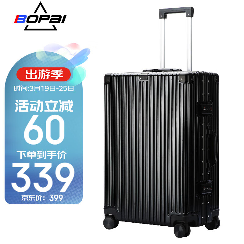 博牌拉桿箱鋁框TSA密碼鎖行李箱男pc旅行箱女萬(wàn)向輪20吋黑