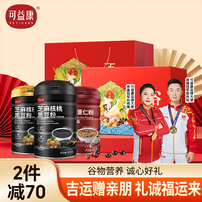 可益康紅豆薏仁黑芝麻糊禮盒 中老年食養(yǎng)營(yíng)養(yǎng)早餐端午節(jié)禮物