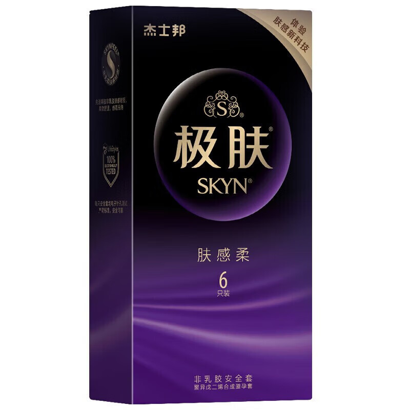 杰士邦SKYN极肤套超滑超柔聚异戊二烯真肤感专用持久套套非乳胶 肤感柔套10支