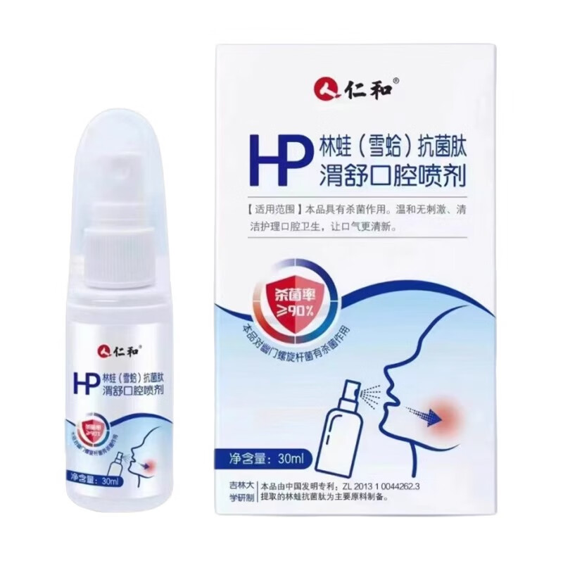 仁和幽门螺旋杆菌青少年儿童口臭异味口气重清新口喷HP林蛙肽渭舒牙科 含西瓜霜液溃疡喷雾喷剂一瓶