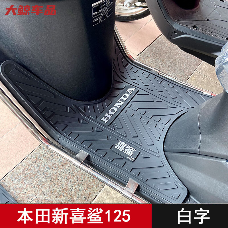 工马适用五羊本田踏板摩托车新喜鲨脚垫WH125T-9A-10踏板垫改装配件 新喜鲨加厚脚垫 白字