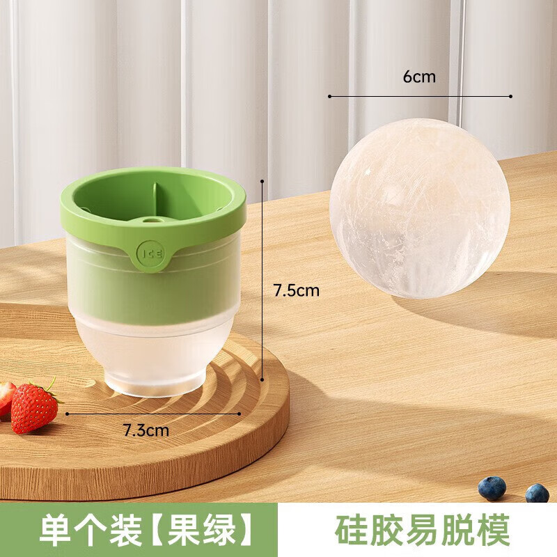 家庭清洁冰球模具纸品清洁用具一次性清洁用品 威士忌冰球模具-绿色-1个装 无规格