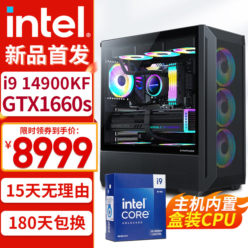 酷耶 14代i9 14900KF二十四核RTX4060独显电竞游戏360水冷台式组装电脑主机DIY整机deepseek本地部署 套餐一 14代i9/GTX1660s 独显6G
