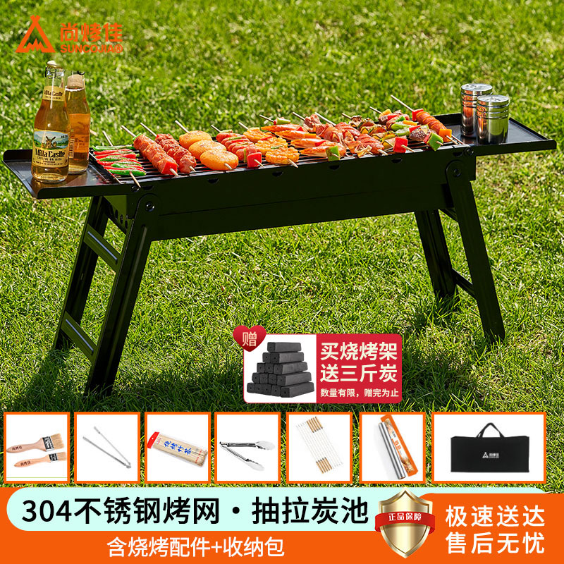 尚烤佳（Suncojia）烧烤炉 304不锈钢烤网 木炭烧烤架 家用户外便携木碳烤肉串架子