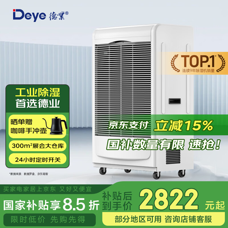 ��ҵ ��ʪ�� DY-6138EB ��ʪ��138��������300ƽ����