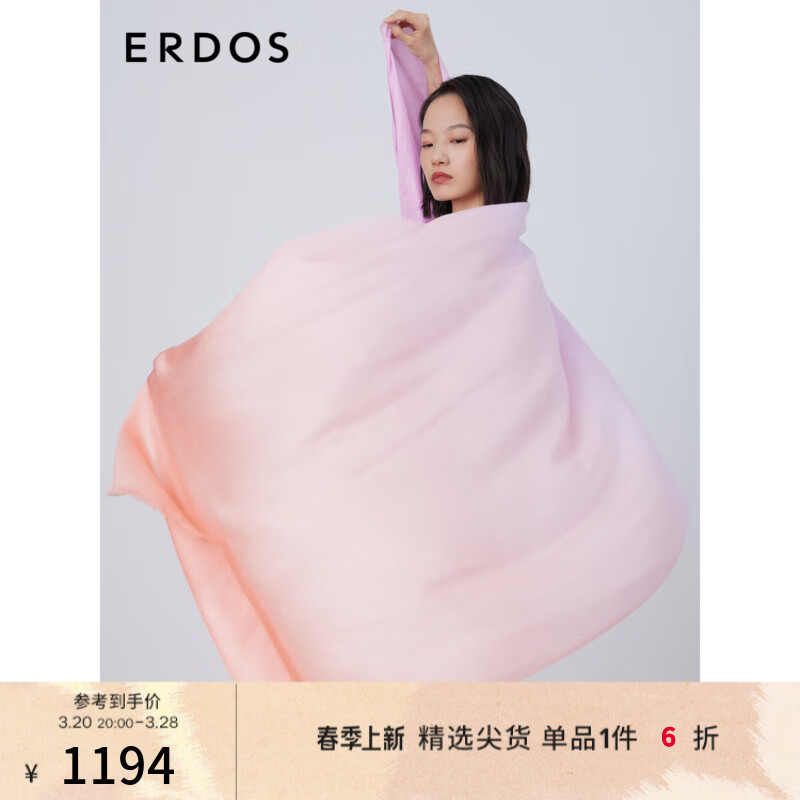ERDOS 春夏精紡絲絨漸變吊染氣質(zhì)柔軟女披肩 薔薇粉 200cmX90cm
