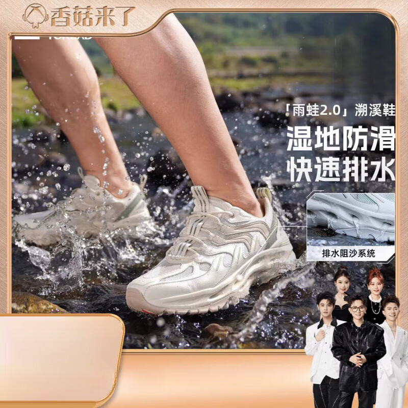 探路者（TOREAD）香菇來了溯溪鞋男女輕量防滑涉水鞋七夕 [2.0升級款]汽灰灰-女款-CM 36 偏大半碼