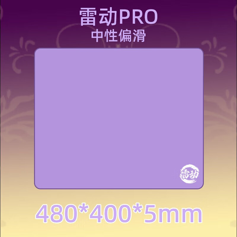 ���Juting�����׶�����羺��Ϸ����fpsϸ����gsr2 �׶�Pro 450*400*5mm����ˬƽ����