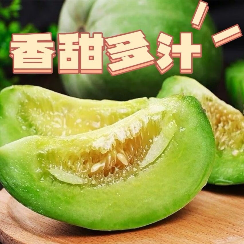 千园九味山东绿宝甜瓜水果新鲜现货绿宝香瓜果新鲜水果生鲜 脆甜多汁 现摘5斤【净重4.5斤单果180g+】