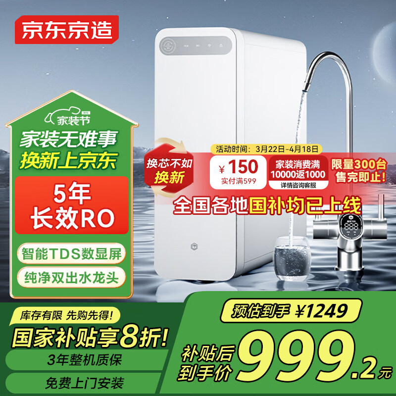 �������쾻ˮ�� ���þ�ˮ��1200G ֱ���������� ��������ˮ������ʽ 5��RO����͸��о TDS��������ˮ��ͷ