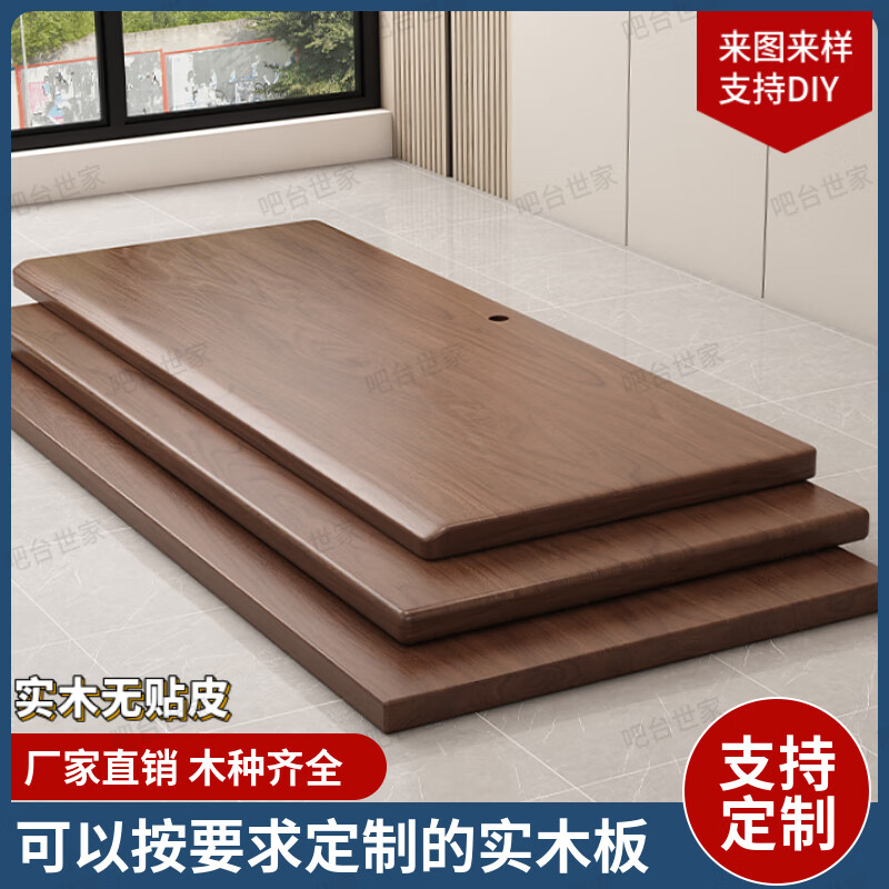 实木板书桌办公电脑餐桌面板桌面板实木板定制飘窗吧台面板松木板 材质造型颜色尺寸定制