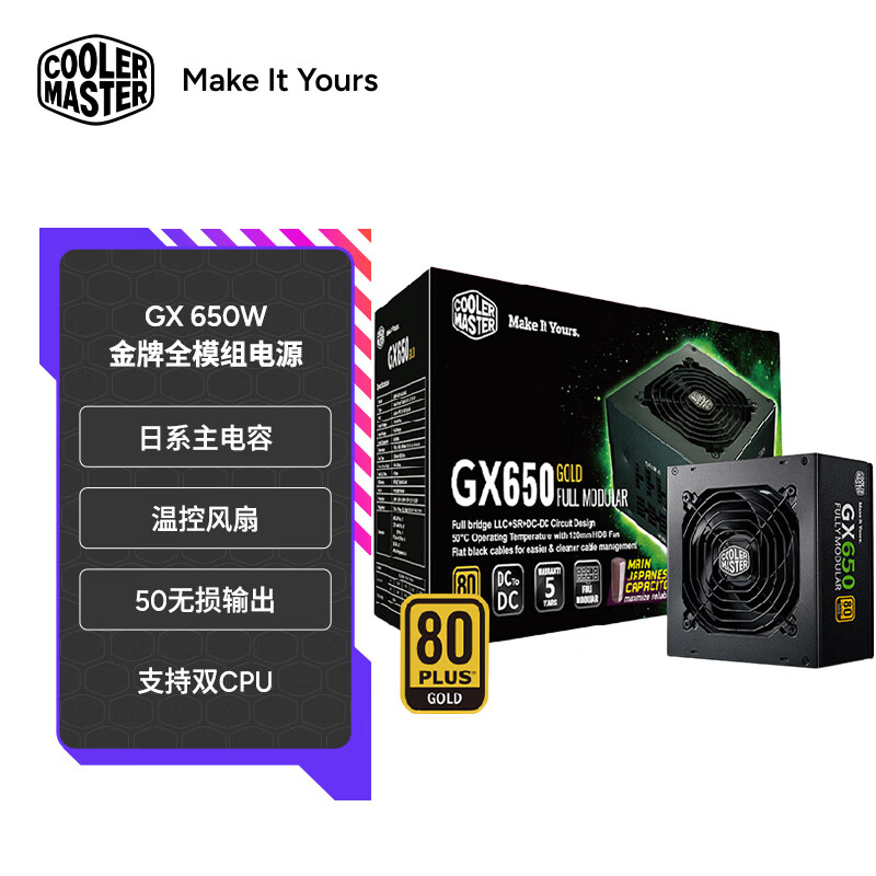 ���ڲ�����CoolerMaster/�������� GX650���� ȫģ�� ATX��Դ 650W GX650���ƺ� 363Ԫ