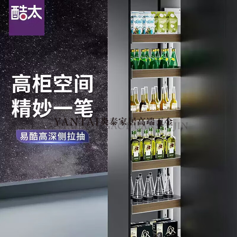 酷太酷太高深側(cè)聯(lián)動拉籃窄拉籃零食柜酒柜高柜收納 6層 300柜