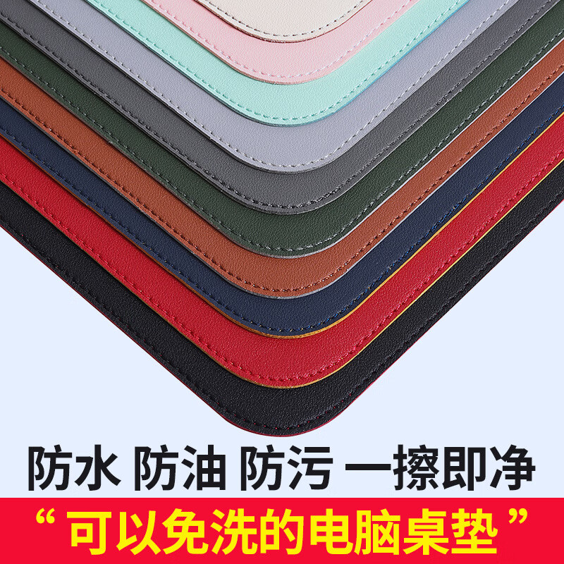 【厂家直供】学生写字办公皮革桌垫大号笔记本电脑游戏鼠标垫 双色蓝+黄(鼠标垫) 21*25无绑带