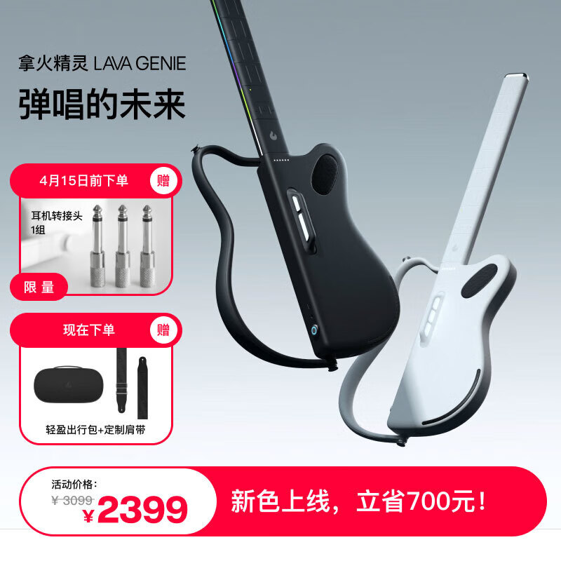 拿火吉他（LAVAGUITAR）精靈LAVA GENIE新一代無弦吉他智能自動(dòng)擋彈唱音樂自由吉他電吉他 黑色