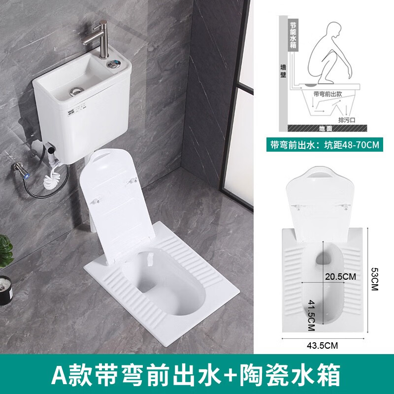 帶蓋板蹲便器水箱整套家用小戶型廁所陶瓷翻蓋式大便器防臭加蓋蹲 A款帶彎前排水+陶瓷洗手水箱